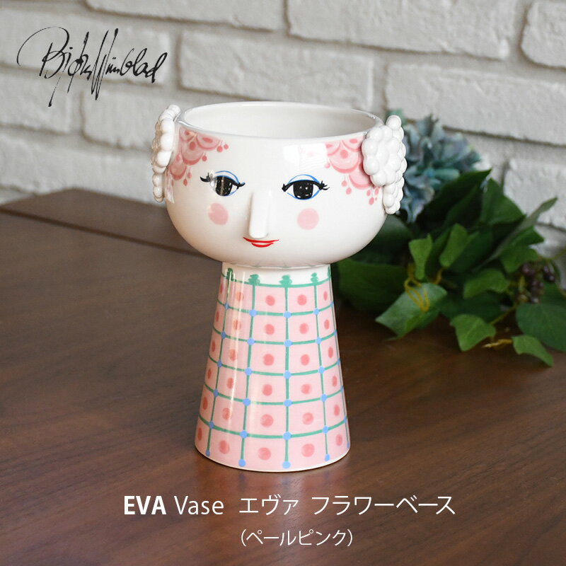 BJORN WIINBLAD（ビヨン・ヴィンブラッド）エヴァ フラワーベース（ペールピンク）56519mmis 新生活 インテリアのサムネイル