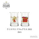 HOLMEGAARD ホルムガードクリスマス ドラムグラス2022(2pcs)ガラス グラス 30ml(2個セット)アルコール ショット 4800492北欧 イ...