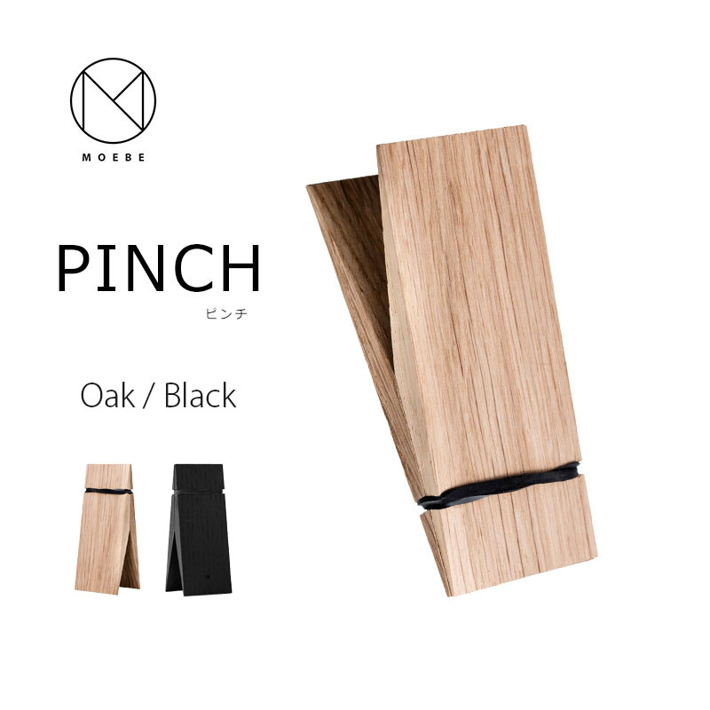 MOEBE ムーベ PINCH ピンチ クリップOak / Blackmmis 新生活 インテリア