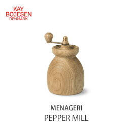 Kay Bojesen カイ・ボイスンMENAGERI ペッパーミル 39122 木製 PEPPER MILLmmis 新生活 インテリア