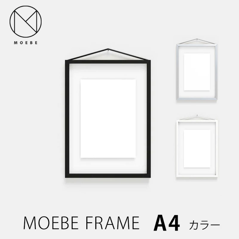 MOEBE ムーベFRAMEフレーム A4 カラーmmis 新生活 インテリアのサムネイル