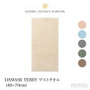 Georg Jensen Damask ジョージジェンセンダマスクDAMASK TERRY ゲストタオル 40×70cmmmis 新生活 インテリア