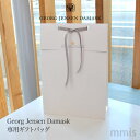 Georg Jensen Damask ジョージジェンセンダマスク専用ギフトバッグバッグ単品mmis 新生活 インテリア