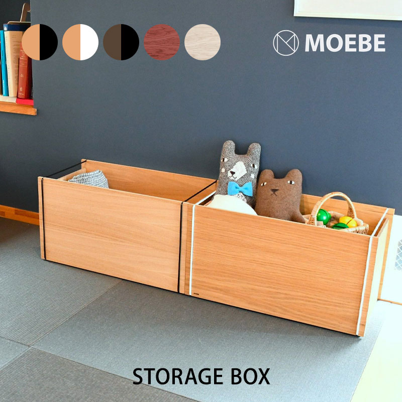 MOEBE STORAGE BOX ȥ졼ܥå W60 x D31 x H33cmࡼ  Ǽܥåmmis  ...