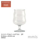 HOLMEGAARD ホルムガード Mikkeller ミッケラー ユニバーサル ビアグラス 2P ペア 400ml4300542mmis 新生活 インテリア