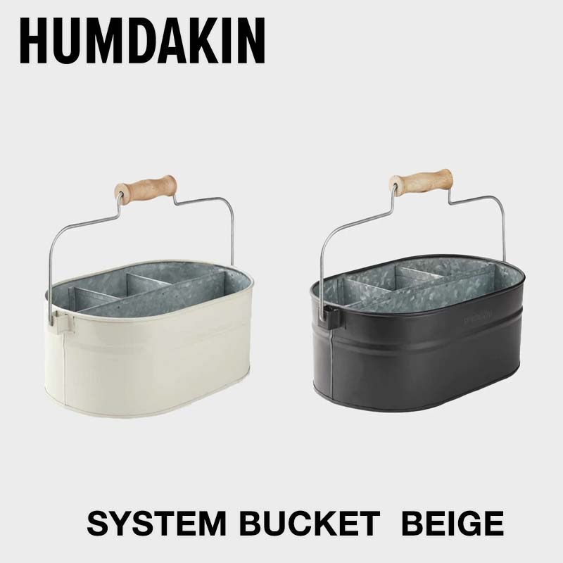 HUMDAKIN SYSTEM BUCKETハムダキン システムバケツ ベージュ30 × 20 × 13cm No.293mmis 新生活 インテ..
