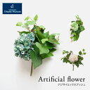 造花 フェイクフラワーアジサイミックスブッシュ FA6767mmis 新生活 インテリア