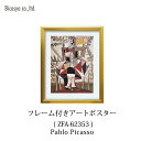 Art Posterパブロ・ピカソ/PabloPicassoZFA-62353アートポスター美工社 Bicosyammis 新生活 インテリア