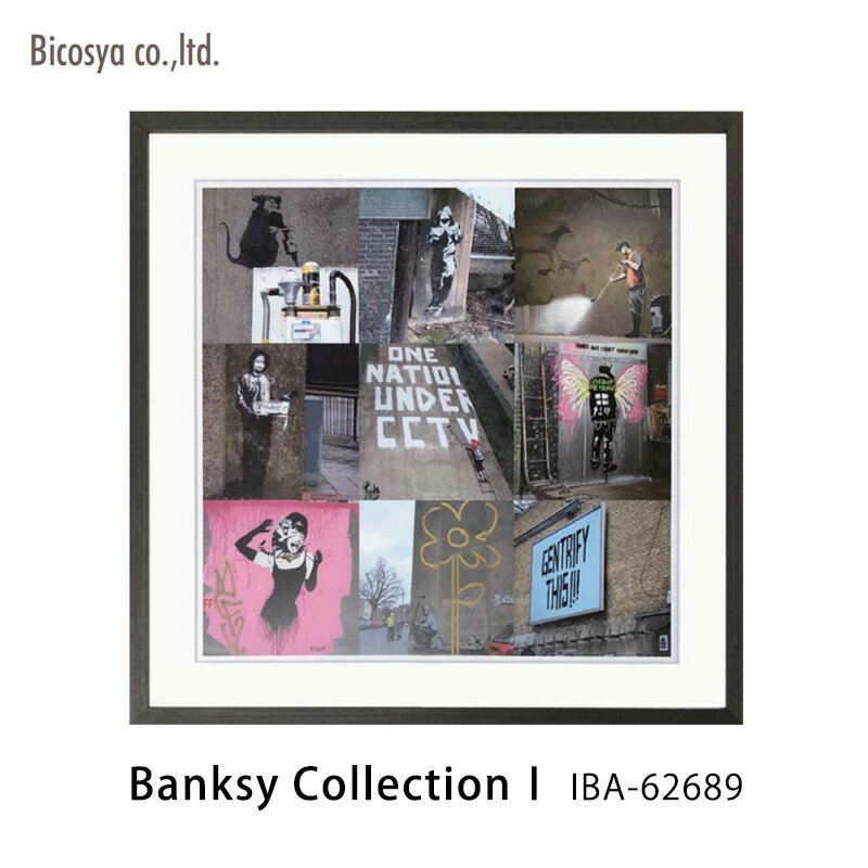 楽天mmis エムエムインテリアスペースArtPoster（バンクシー）Banksy Collection1 IBA-62689W525 × H425 × D32mmアートフレーム ポスターmmis 新生活 インテリア