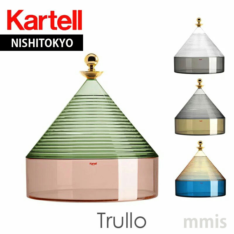 正規代理店 Kartell カルテル コンテ