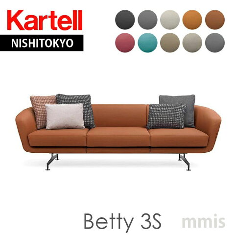 Betty 3S　ベティ3S　K7016　SH47cmソファ　メーカー取寄品ka_16クッション別売り　おうちオンライン化　エンジョイホーム　インテリアコーディネート