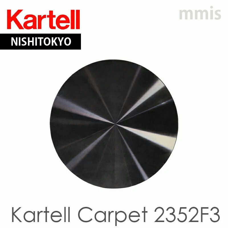 正規代理店 Kartell カルテル Carpet カルテルカーペット2352F3カルテル フェルーチョ・ラヴィアーニ カーペット メーカー取寄品mmis 新生活 インテリア