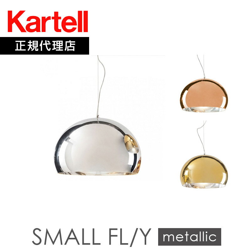 正規代理店 Kartell カルテル ペンダ