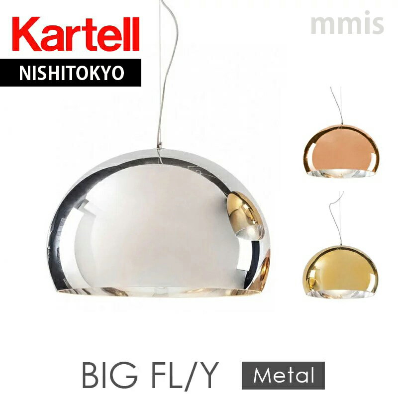 正規代理店 Kartell カルテル ペンダ