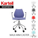 正規代理店 Kartell カルテル キャス