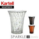 正規代理店 Kartell カルテル スツール Sparkle スパークルS K8818mmis 新生活 インテリア