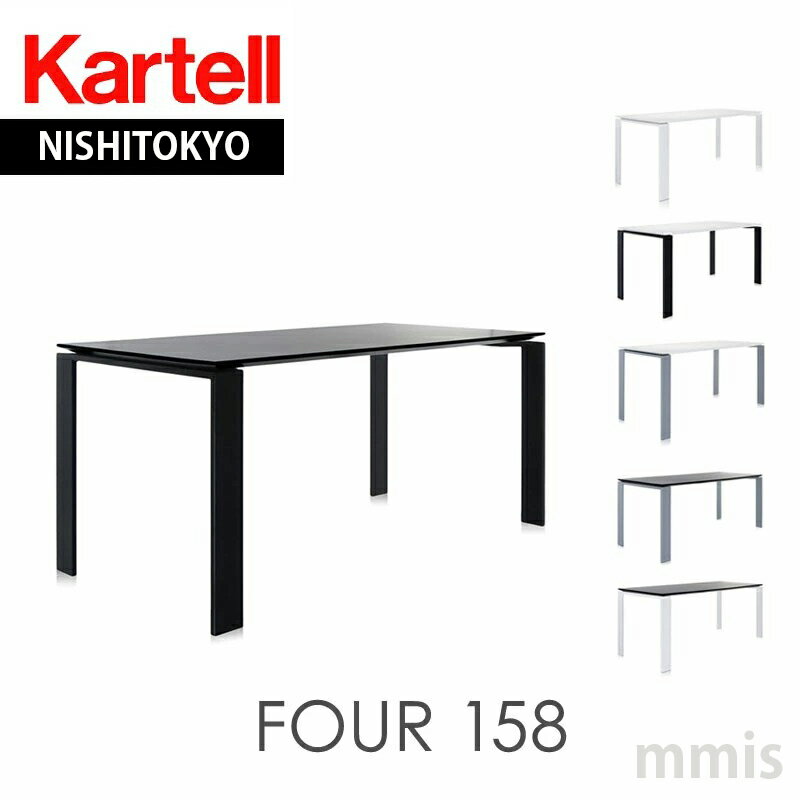 正規代理店 Kartell カルテル デスク 