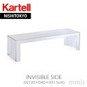 正規代理店 Kartell カルテル サイド