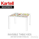 正規代理店 Kartell カルテル キッズ