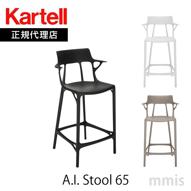 正規代理店 Kartell カルテル スツー