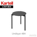 正規代理店 Kartell カルテル サイド