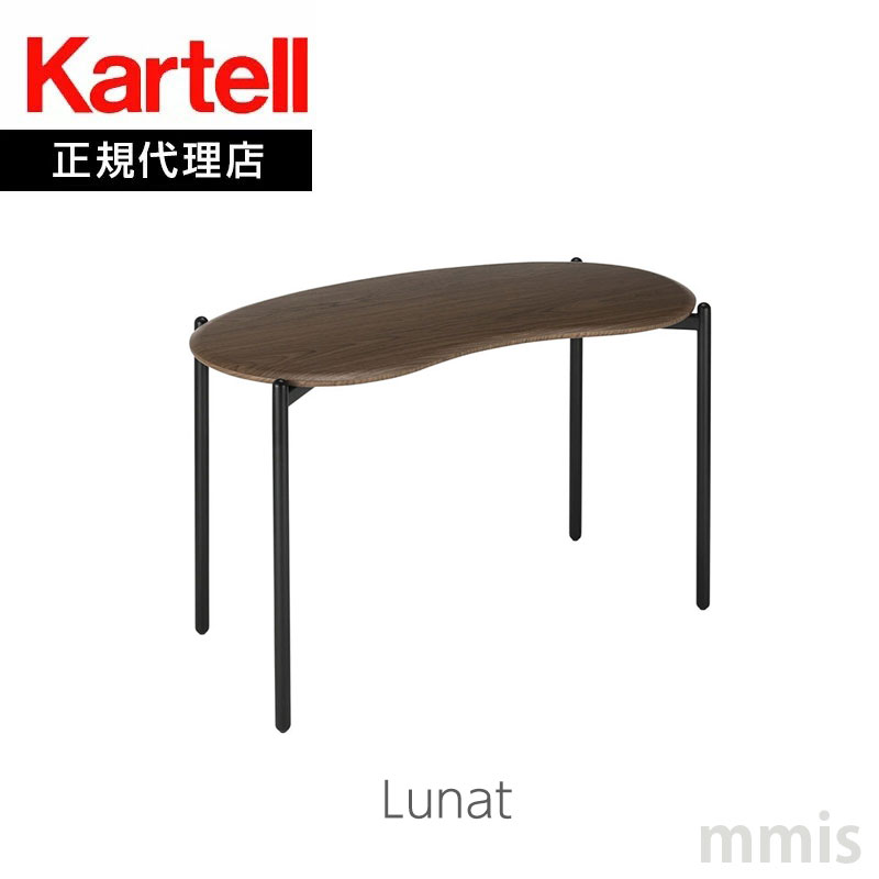 正規代理店 Kartell カルテル デスク L