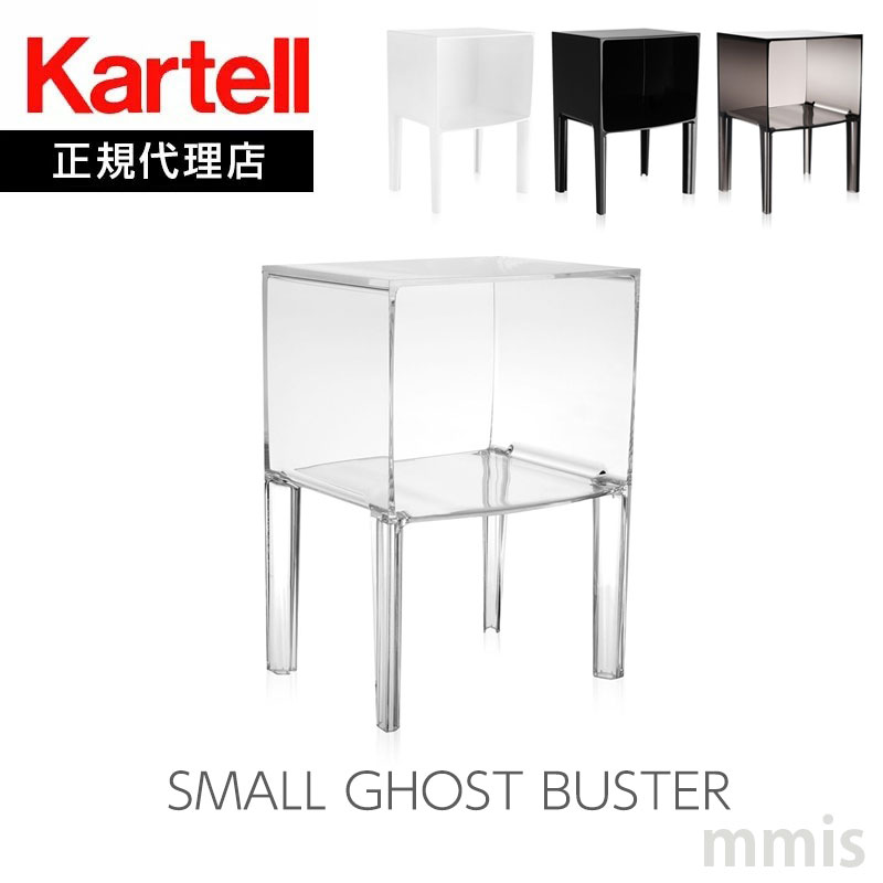 K㗝X Kartell Je `FXg Small Ghost Buster X[S[XgoX^[ 3220ka_01mmis V CeA