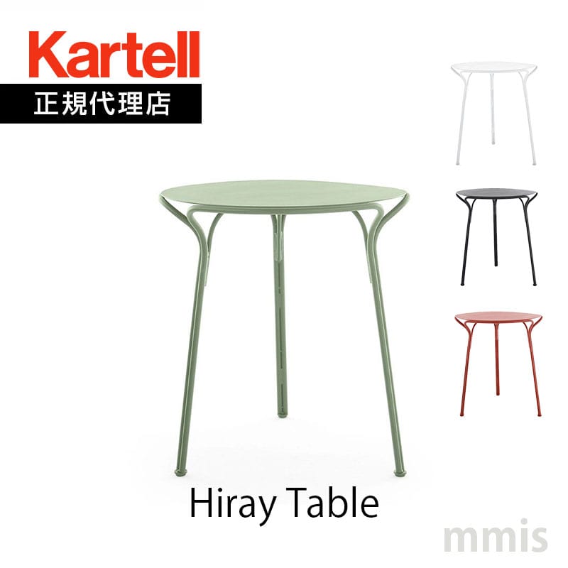 正規代理店 Kartell カルテル デスク 