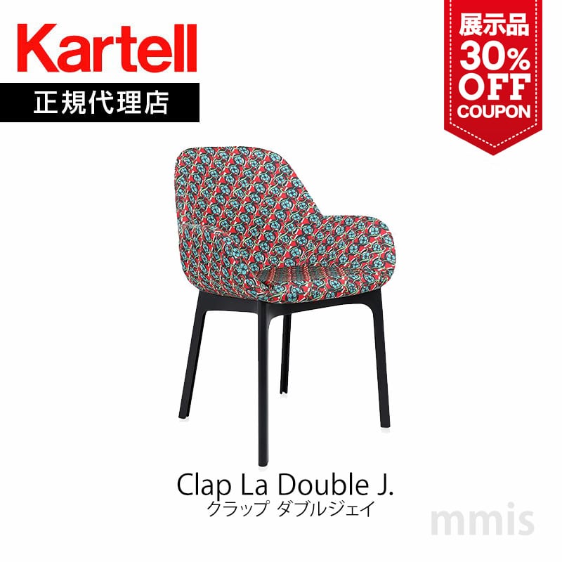 展示品 30%OFF クーポン付 正規代理店