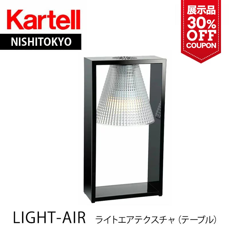 展示品 30%OFF クーポン正規代理店 Kar