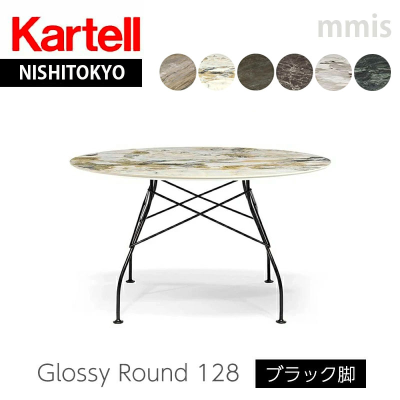 正規代理店 Kartell カルテル ダイニ