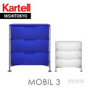 正規代理店 Kartell カルテル モビル アントニオ・チッテリオMobil モビル 3段 2011メーカー取寄品ka_03mmis 新生活 インテリア