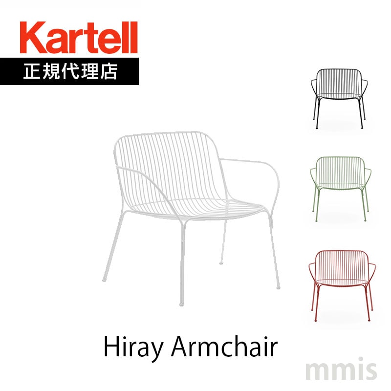 正規代理店 Kartell カルテル チェアHi