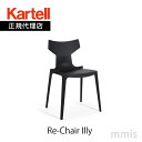 正規代理店 Kartell カルテル ダイニ