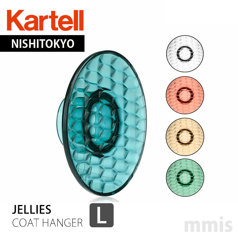 正規代理店 Kartell カルテル コート