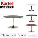 正規代理店 Kartell カルテル Thierry XXL Round ティエリーXXLラウンドK4045mmis 新生活 インテリア