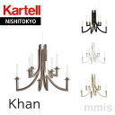 正規代理店 Kartell カルテル Khan カーン照明 K9552メーカー取寄品ka_13mmis 新生活 インテリア