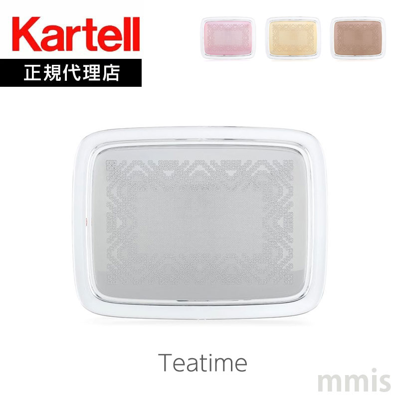 正規代理店 Kartell カルテル トレイ T