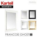 正規代理店 Kartell カルテル ミラー フランソワゴーストSFRANCOIS GHOST K8300 メーカー取寄品ka_01mmis 新生活 インテリア