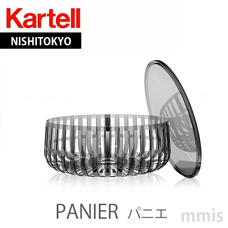 正規代理店 Kartell カルテル ローテ