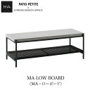 MA-LOW BOARD〈MA-ローボード〉660-168mmis 新生活 インテリア(3)