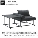 MA-SOFA SINGLE WITH SIDE TABLE〈MA-ソファ シングル サイドテーブル付き〉660-153mmis 新生活 インテリア