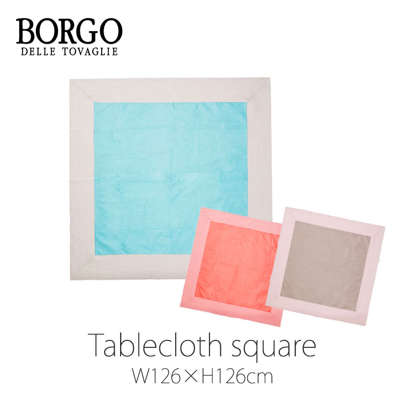 BORGO DELLE TOVAGLIEボルゴデルトヴァーリテーブルクロス スクエア 126×126テーブルリネンmmis 新生活..