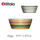 イッタラ カップ iittala イッタラ Origo オリゴデザートボウル250ml2023mmis 新生活 インテリア