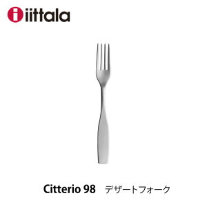 iittala　チッテリオ98 デザートフォークイッタラ　Citterio98 カトラリー 1009806 mmisオススメ 家族と暮らす住み心地のいい家