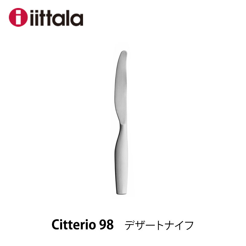 iittala イッタラ チッテリオ98 デザートナイフイッタラ Citterio98 カトラリー 10098112023mmis 新生活 インテリア