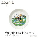 プレート アラビア ムーミン クラシック プレート 19cm ちびのミイ(メドウ)ARABIA moominmmis 新生活 インテリア