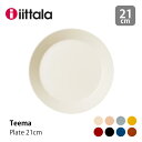 イッタラ iittala ティーマ プレート φ21cmTeema ティーマ2023mmis 新生活 インテリア