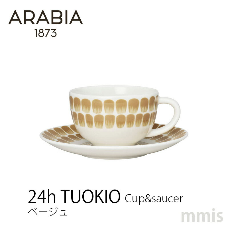 ARABIA 24h トゥオキオカップ＆ソーサー 260ml ベージュ 1074257アラビア TUOKIO新生活 インテリアのサムネイル