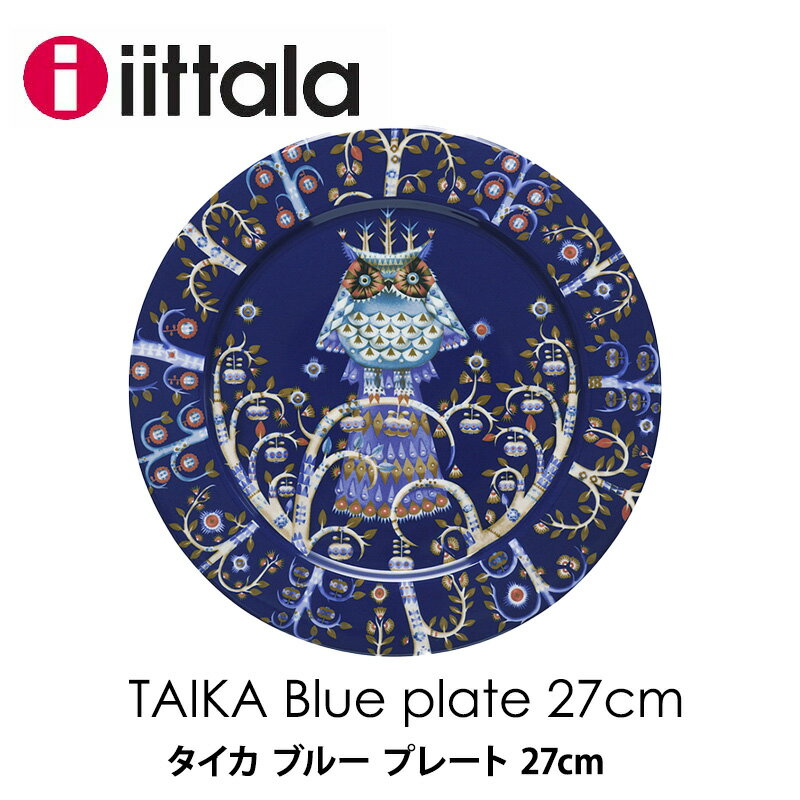 iittala taika blue タイカ ブループレートφ27cm 北欧 食器mmis 新生活 インテリア